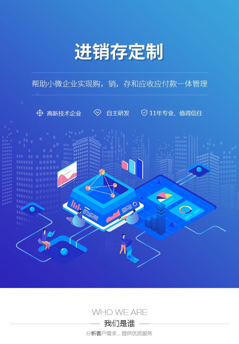 如何选择适合企业的管理系统