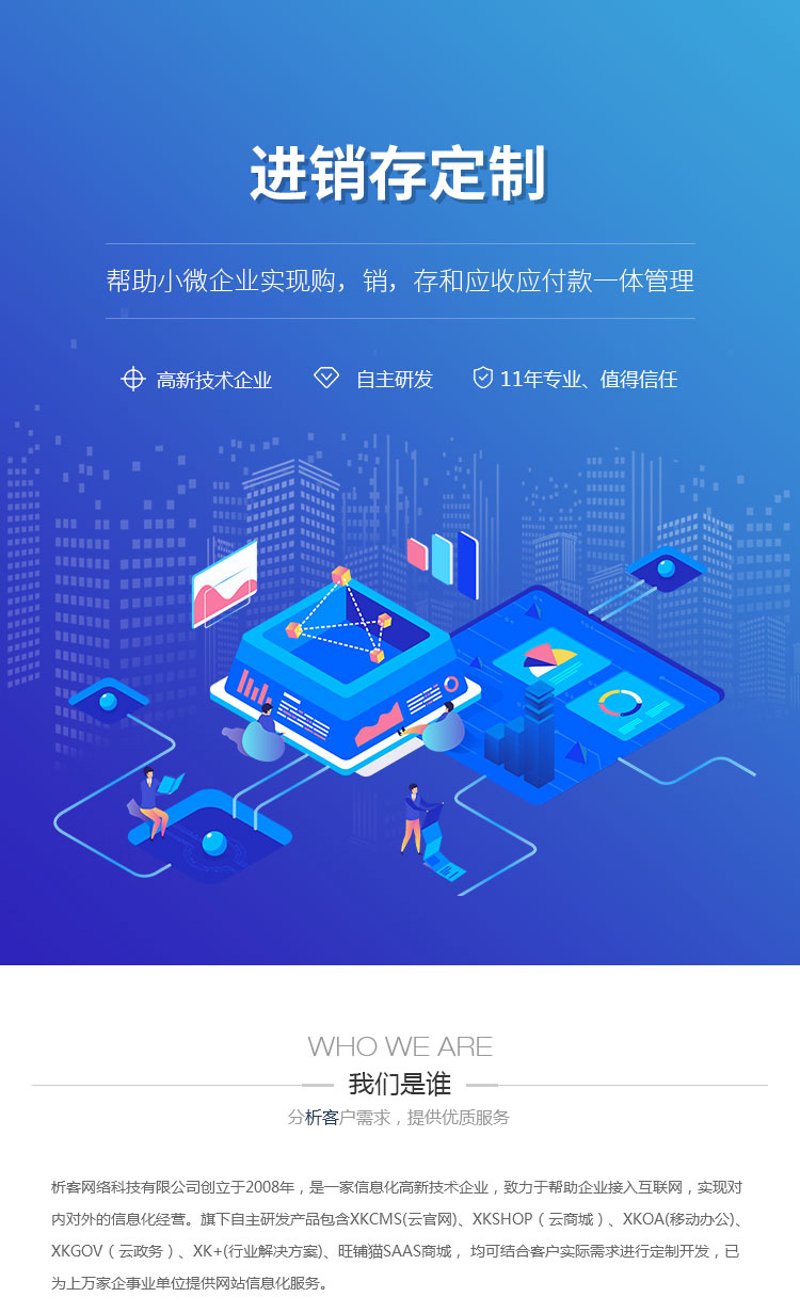 APP开发定制选购指南
