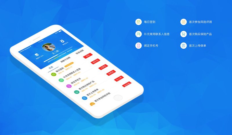 吉林APP开发